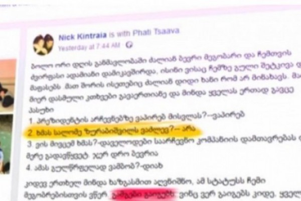 ექიმმა, რომელმაც დაწერა, რომ ზურაბიშვილის მხარდამჭერი არაა, ფეისბუკსტატუსი რამდენიმე საათში წაშალა
