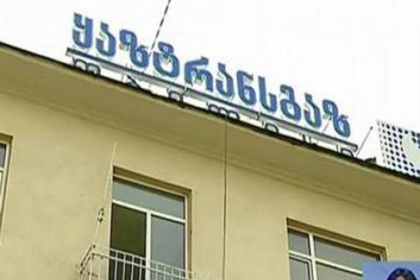 „ყაზტრანსგაზ-თბილისი“ ჩალის ფასად - 40 მლნ დოლარად გაიყიდა