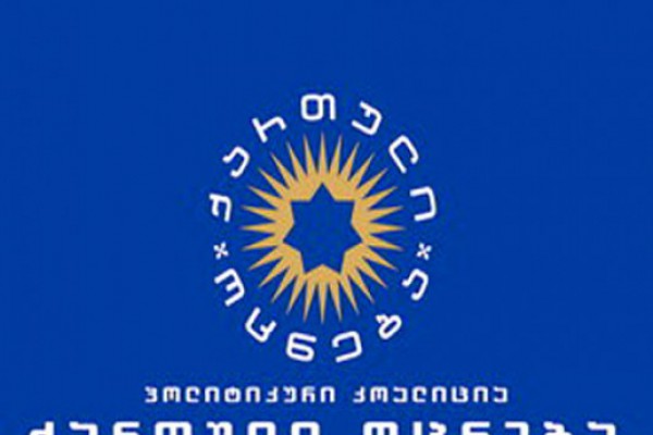 „ქართული ოცნება“  ქართულ და საერთაშორისო სადამკვირვებლო ორგანიზაციებს მიმართავს