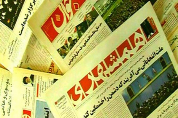 ირანი არასახელისუფლო მედიას ხურავს