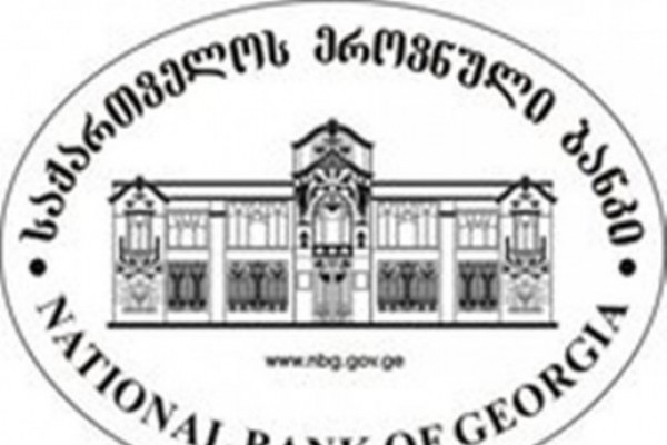 ეროვნული ბანკის 2012-2013 წლების ანგარიშგების აუდიტორად „დელოიტი და ტუში“ დაინიშნება