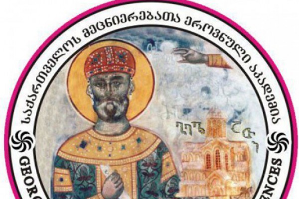 “ბიბლიური ფასეულობანი და თანამედროვეობა”