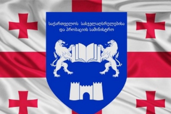 პარლამენტმა პენიტენციური სისტემის ინსტიტუციური რეფორმის საკანონმდებლო პაკეტი დაამტკიცა
