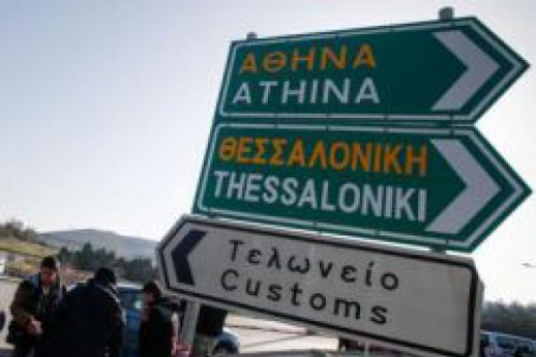 საბერძნეთი ევროკავშირის გადაწყვეტილებების დაბლოკვით იმუქრება