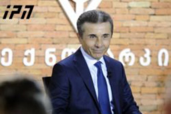 ბიძინა ივანიშვილი - სააკაშვილი ჩემს ინტრიგაზე წამოეგო და ჭამა ეს