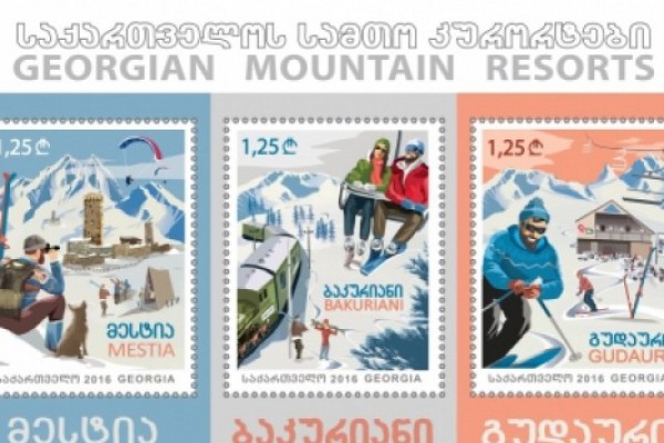 მიმოქცევაში ახალი საფოსტო მარკები გამოვიდა