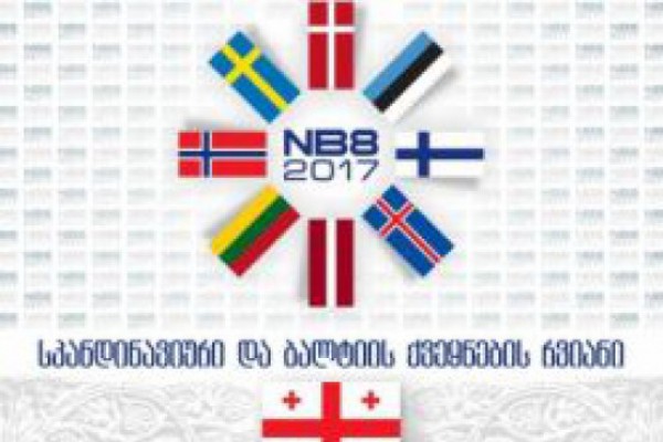 საქართველოს შვიდი ქვეყნის საპარლამენტო დელეგაცია ეწვევა