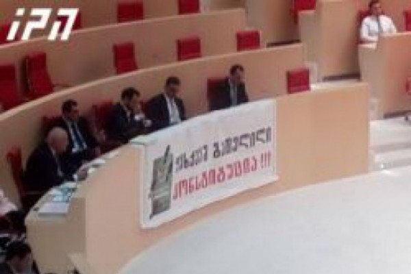 ”ევროპულმა საქართველომ” პარლამენტის რიგგარეშე სხდომაზე ბანერი - ”ფეხქვეშ გათელილი კონსტიტუცია” გამოფინა