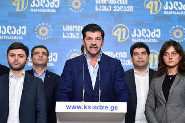 კახა კალაძემ ამომრჩევლებს არჩევნებში აქტიურობისა და მხარდაჭერისკენ მოუწოდა