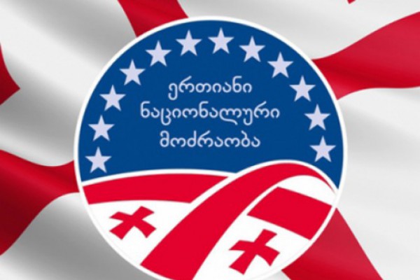 „ნაციონალური მოძრაობა“ მიხეილ სააკაშვილის დაკავებასთან დაკავშირებით დღეს პოლიტიკური საბჭოს სხდომას გამართავს