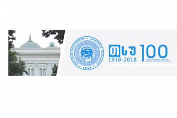 თბილისის სახელმწიფო უნივერსიტეტში 100 წლისთავთან დაკავშირებით საიუბილეო ღონისძიება გაიმართა