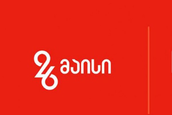 პირველი დემოკრატიული რესპუბლიკის დაარსებიდან 100 წელი საქართველოსა და მსოფლიოს სხვადასხვა ქვეყანაში მასშტაბურად აღინიშნება