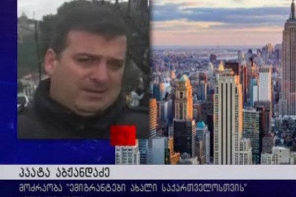 შემეკითხნენ ისლამურ სამყაროსთან თუ აქვს კავშირი - გერმანიაში მაჩალიკაშვილი-სარალიძის ჩაშლილ ვიზიტზე ამერიკის მოქალაქე პირველ კომენტარს აკეთებს