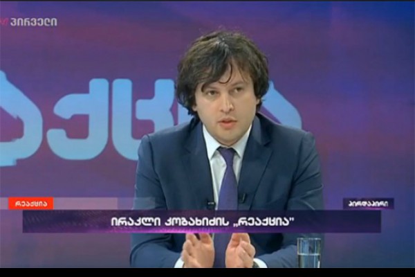 ირაკლი კობახიძე: ოქუაშვილიც უნდა დავიჭიროთ, პეტრეც და პავლეც, თუ ისინი არიან დანაშაულის თანამონაწილეები