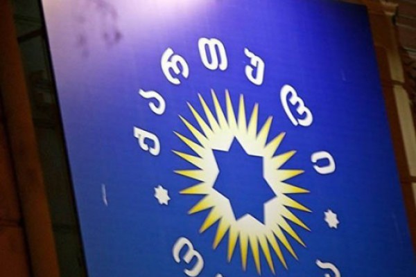 საგანეგეო შეკრება 