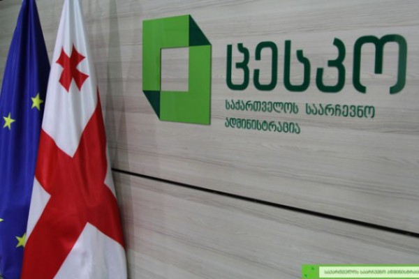 არჩევნების დღე უქმე იქნება