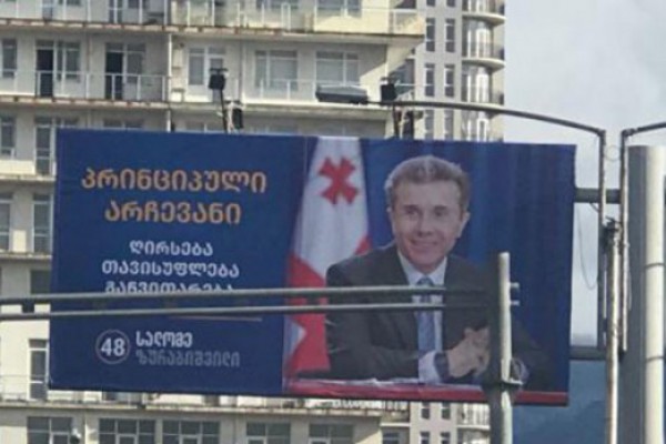 „თავიდან მეგონა, რომ ეს ოპოზიციის გაკეთებული იყო“ - სოციოლოგი ზურაბიშვილის ახალ ბილბორდებზე