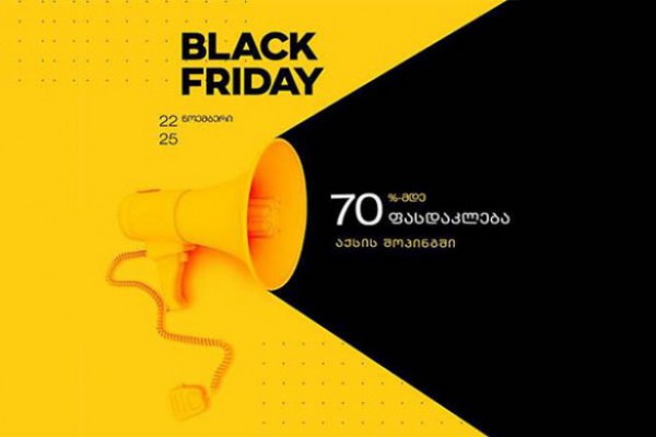 აქსის პალასის შოპინგ ცენტრში BLACK FRIDYA იწყება