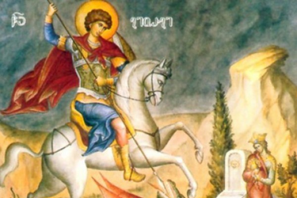 დღეს გიორგობაა