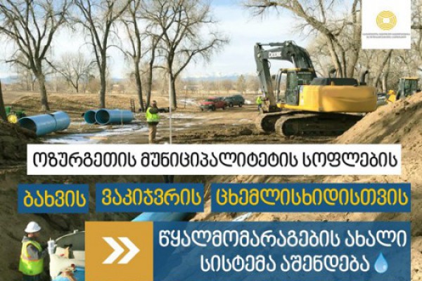 არჩილ თალაკვაძე: დაგპირდით და ვასრულებთ პირობას