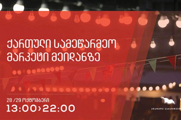 ”იქით ერთი ძალიან საინტერესო უფროსი მეგობარი მელოდება…დროებით ნიკა”