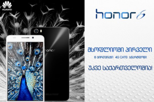 პირველი 8 ბირთვიანი 4G Cat6 სმარტფონი Huawei Honor 6 უკვე საქართველოშია
