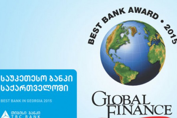 Global Finance თიბისი ბანკი 2015 წლის საუკეთესო ბანკად დაასახელა