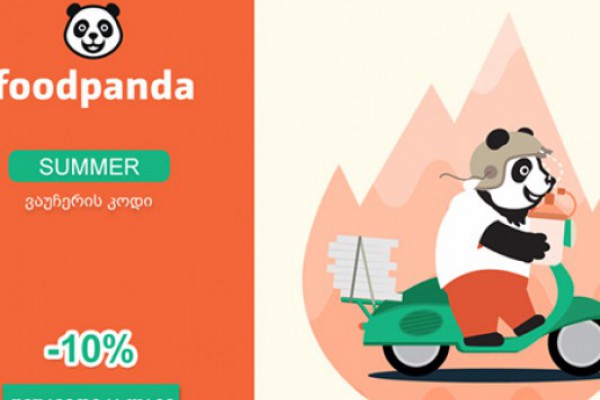 შემოიხედე  foodpanda.ge-ზე  -  მიიღე 10 პროცენტიანი ფასდაკლება ონლაინ გადახდისას.
