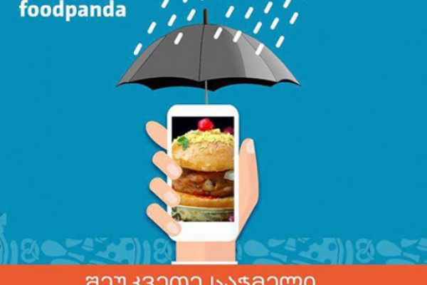 ნუ დასველდებით  წვიმაში - შემოიხედეთ  foodpanda.ge-ზე!
