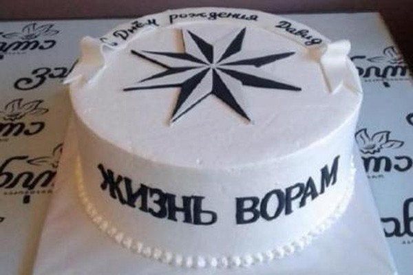 “ქურდებს სიცოცხლე” – ზუგდიდის საკონდიტრომ შეკვეთილი ტორტის ფოტო გამოაქვეყნა