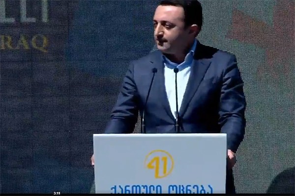 ირაკლი ღარიბაშვილის გამოსვლა მარნეულის მუნიციპალიტეტის მერობის კანდიდატის წარდგენაზე
