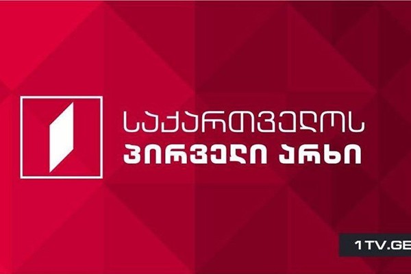 საქართველოს პირველი არხი ზუგდიდის მერობის კანდიდატებს დებატებში მონაწილეობისთვის იწვევს