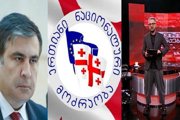 “მათი შლეიფის დესტრუქციული რიტორიკა სერიოზულად გასაანალიზებელია!!!”