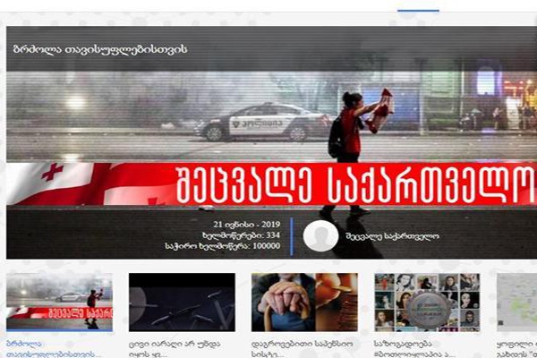 manifest.ge – ს ორმაგი სტანდარტი: მწამებელი ვანო გვირჩევნია გიორგი გახარიას