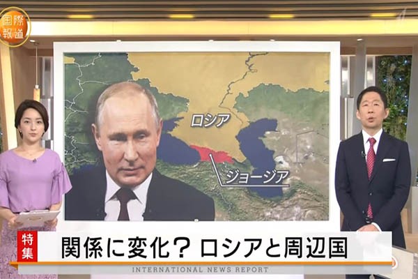 20-21 ივნისის ამბები იაპონურ საინფორმაციო გამოშვებაში (ვიდეო)