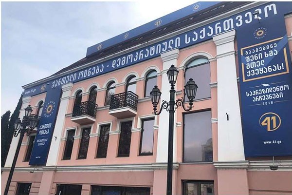 სამთავრობო ცვლილებების საკითხზე მსჯელობისთვის მმართველი გუნდი დღეს უმრავლესობის ფორმატში შეიკრიბება