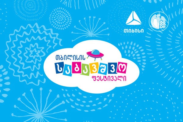 28 სექტემბერს მთაწმინდის პარკი საბავშვო ფესტივალს უმასპინძლებს