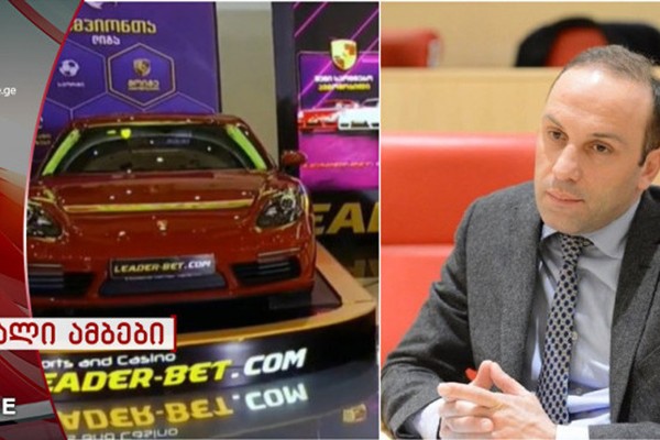 ამბროლაურის მერს „პორშეს“ მოგებას ვულოცავ აზარტული თამაშების გათამაშებაში - ეს არის სამარცხვინო! - გოგიჩაიშვილი
