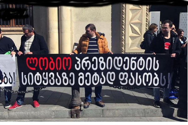 სამოქალაქო მოძრაობის წევრები სახელწოდებით „ლობიო პრეზიდენტის სიტყვაზე მეტად ფასობს” პარლამენტთან აქციას მართავენ