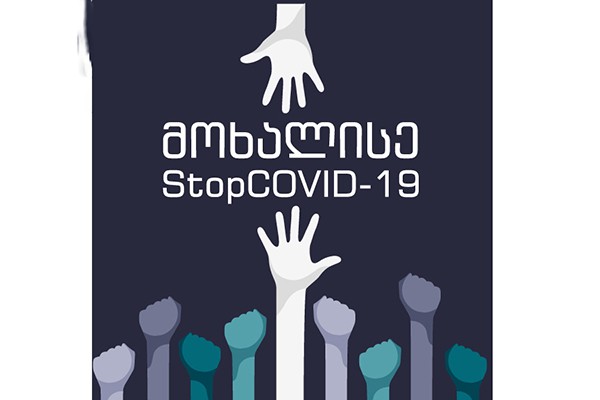 მოხალისეთა შტაბს ,,მოხალისე StopCOVID-19’’ უკვე 1500-ზე მეტი მოხალისე შემოუერთდა 