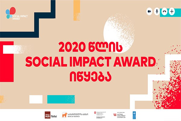 Social   Impact  Award 2020 ონლაინ რეჟიმზე გადადის