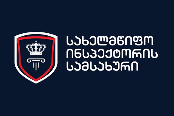 გიორგი შაქარაშვილის გარდაცვალების საქმეზე დაკავებულ არასრულწლოვანზე შესაძლო ზეწოლას სახელმწიფო ინსპექტორი ორი მუხლით იძიებს