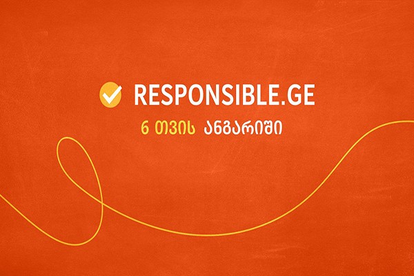 Responsible.ge - პასუხისმგებლიანი თამაშის 6 თვე