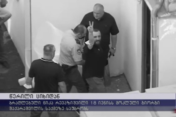 გზავნილი გლდანის ციხიდან - შაქარაშვილის საქმეზე ერთ-ერთი ბრალდებულის მიერ ოჯახისთვის მიწერილი წერილი 
