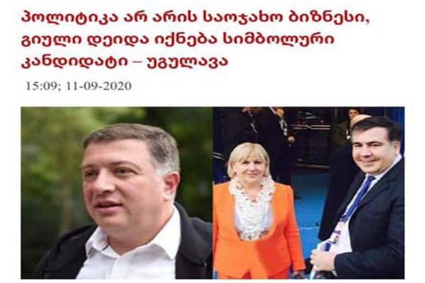 ანი წითლიძე: გიგი ძვირფასო, მერე იტყვი თავს მესხმიანო, არადა მაინც არ ისვენებ