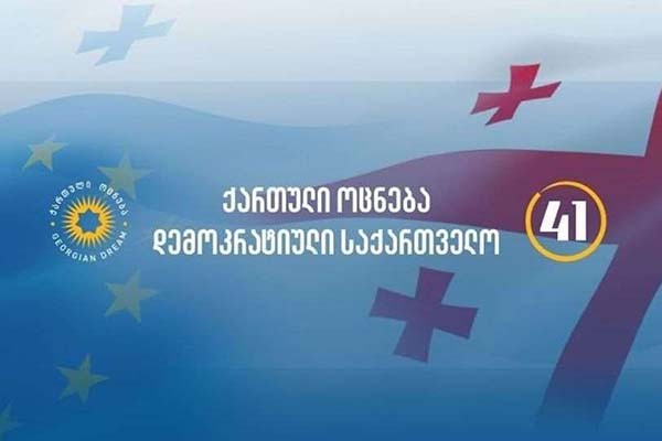 Gorbi: არჩევნები დღეს რომ ტარდებოდეს გამოკითხულთა 56.3% ხმას „ქართულ ოცნებას“ მისცემდა