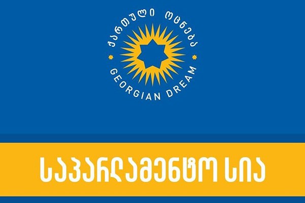 „ქართულმა ოცნების“ საარჩევნო სია ცნობილია
