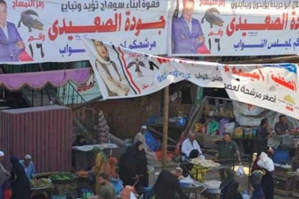 ეგვიპტეში საპარლამენტო არჩევნები ტარდება