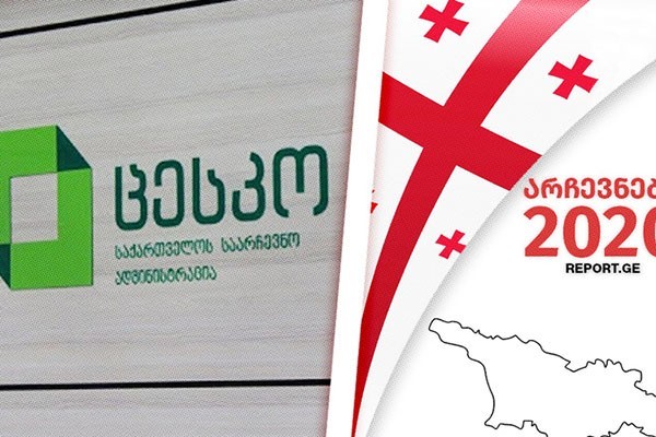 ცესკოს განცხადებით სოციალურ ქსელში შექმნილია დაფინანსებული გვერდი - 