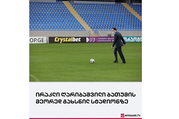 იურისტი თამთა მეგრელიშვილი: როცა ნეგატივი არ არის, მაგრამ დაგავალეს რომ რამე ცუდი დაწერო,